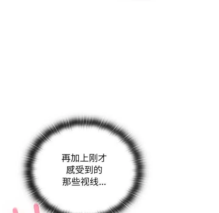 漫画《男人稀缺的异世界》第5话第107张图