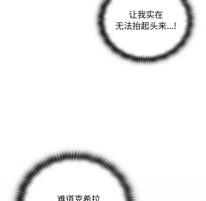 漫画《男人稀缺的异世界》第5话第109张图