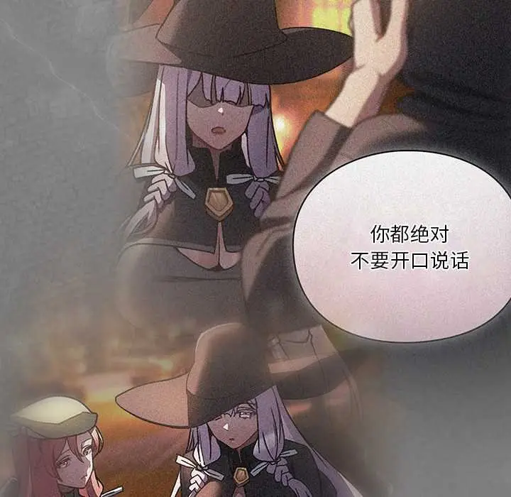 漫画《男人稀缺的异世界》第5话第111张图