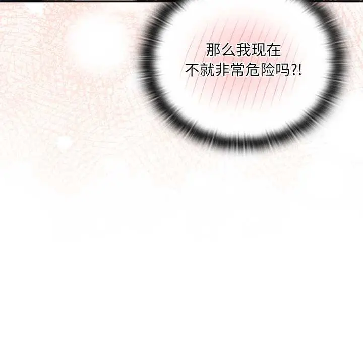 漫画《男人稀缺的异世界》第5话第115张图