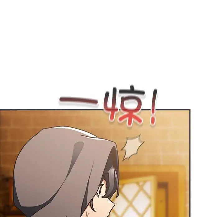 漫画《男人稀缺的异世界》第5话第116张图