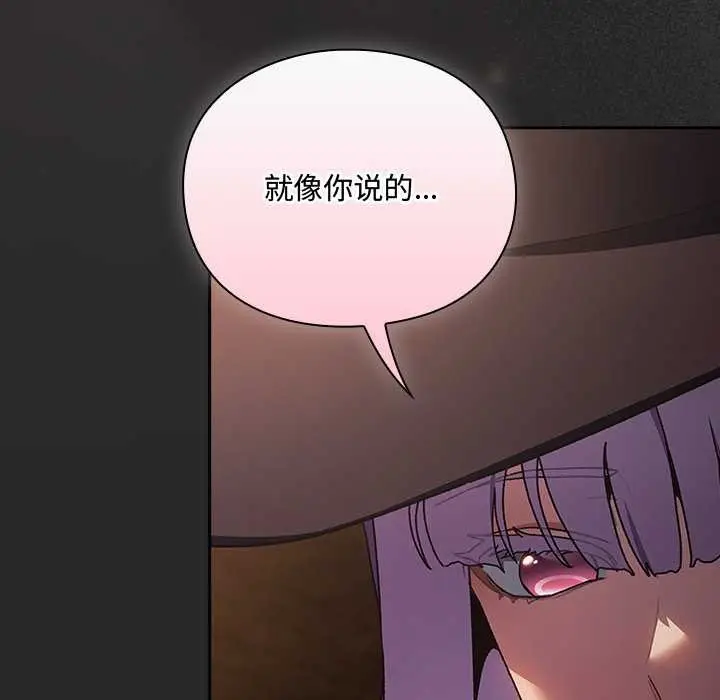 漫画《男人稀缺的异世界》第5话第12张图