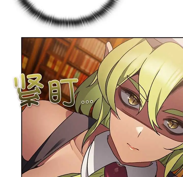 漫画《男人稀缺的异世界》第5话第124张图