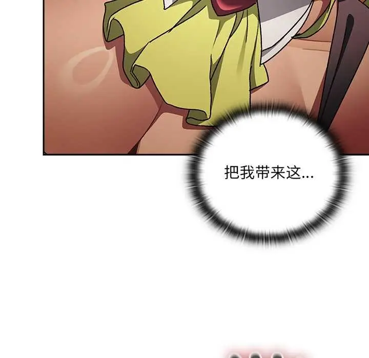 漫画《男人稀缺的异世界》第5话第125张图