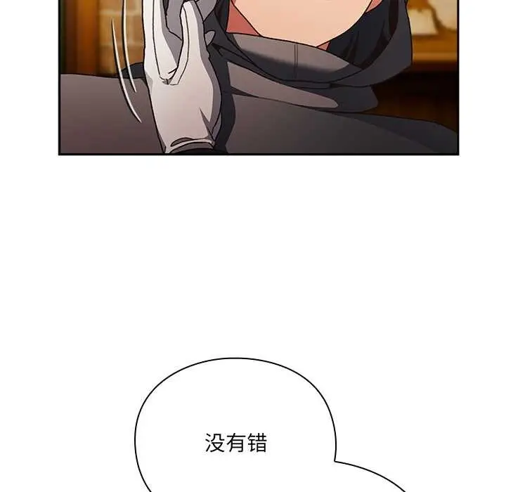 漫画《男人稀缺的异世界》第5话第136张图