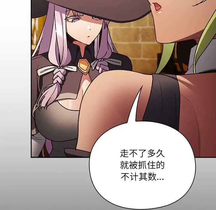 漫画《男人稀缺的异世界》第5话第138张图