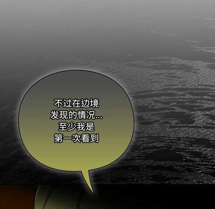 漫画《男人稀缺的异世界》第5话第139张图