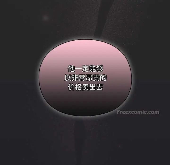 漫画《男人稀缺的异世界》第5话第14张图