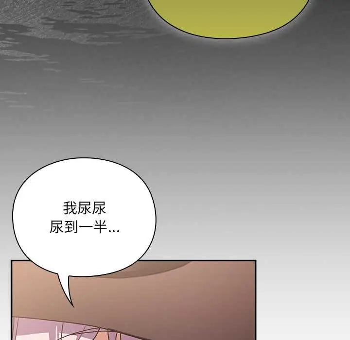 漫画《男人稀缺的异世界》第5话第141张图