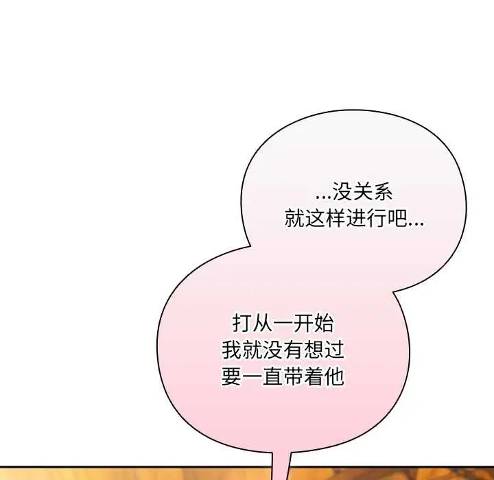 漫画《男人稀缺的异世界》第5话第156张图