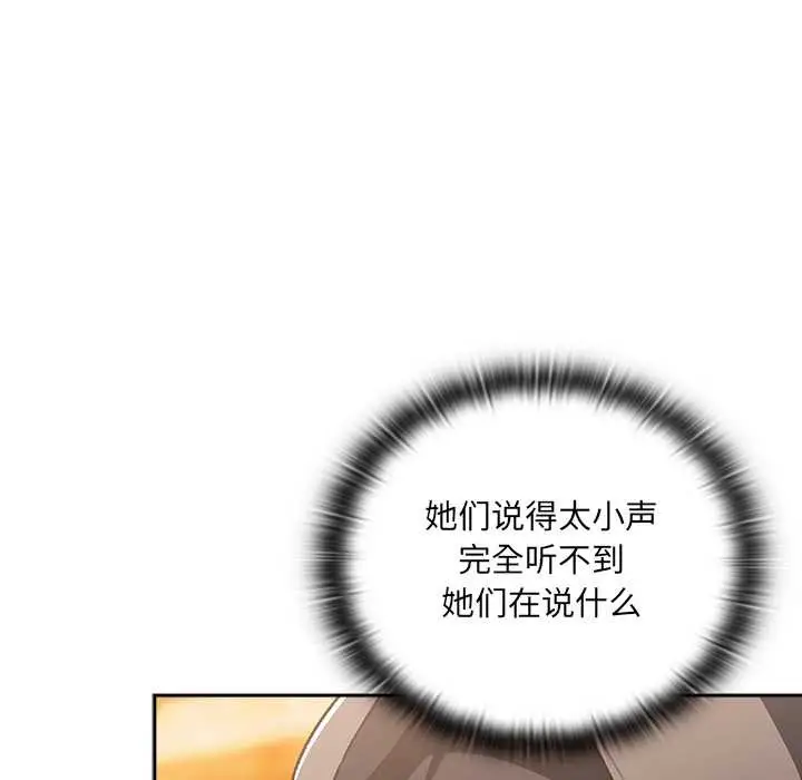 漫画《男人稀缺的异世界》第5话第159张图