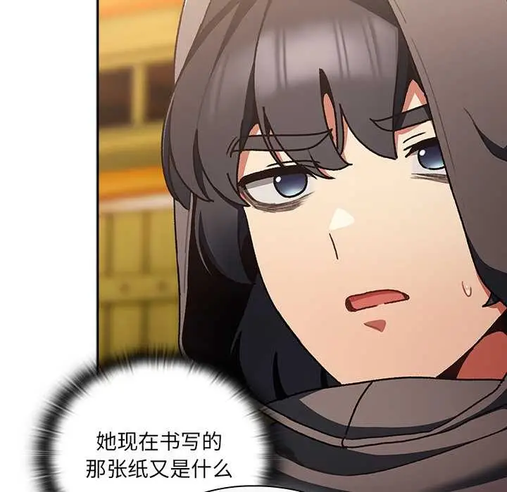 漫画《男人稀缺的异世界》第5话第160张图