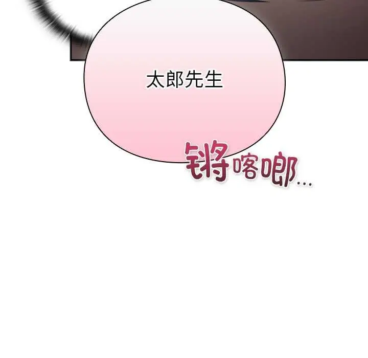 漫画《男人稀缺的异世界》第5话第161张图