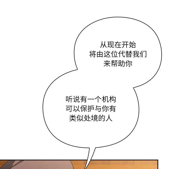 漫画《男人稀缺的异世界》第5话第162张图