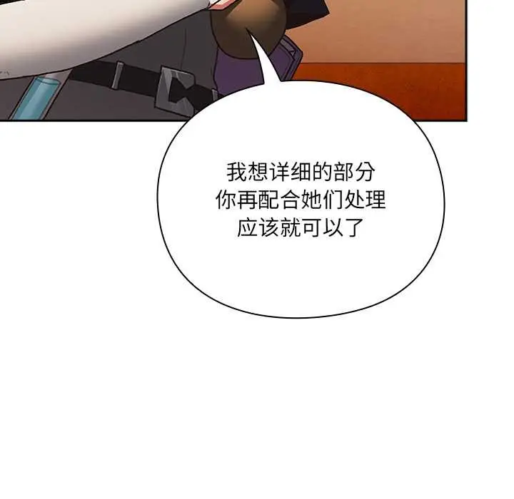 漫画《男人稀缺的异世界》第5话第164张图