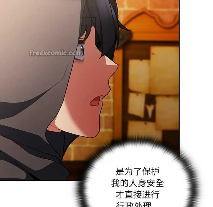 漫画《男人稀缺的异世界》第5话第168张图