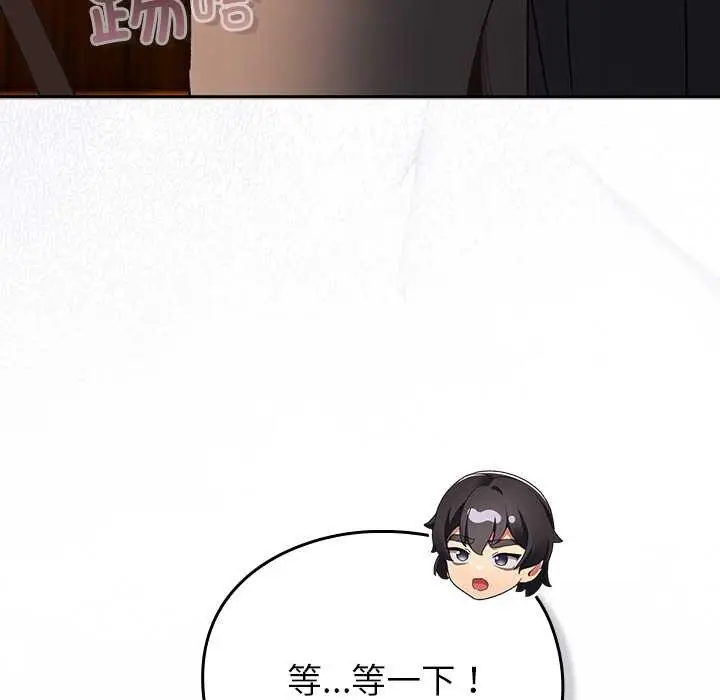 漫画《男人稀缺的异世界》第5话第173张图