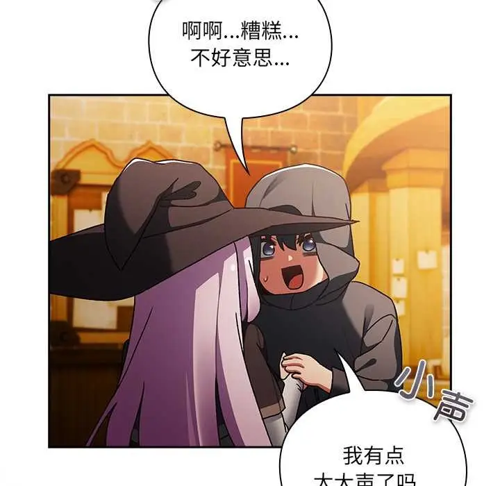 漫画《男人稀缺的异世界》第5话第179张图