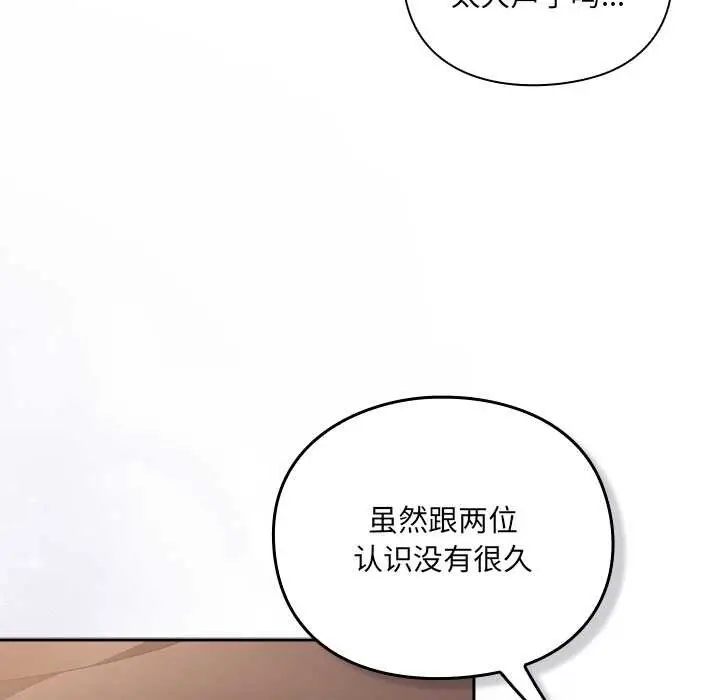 漫画《男人稀缺的异世界》第5话第180张图
