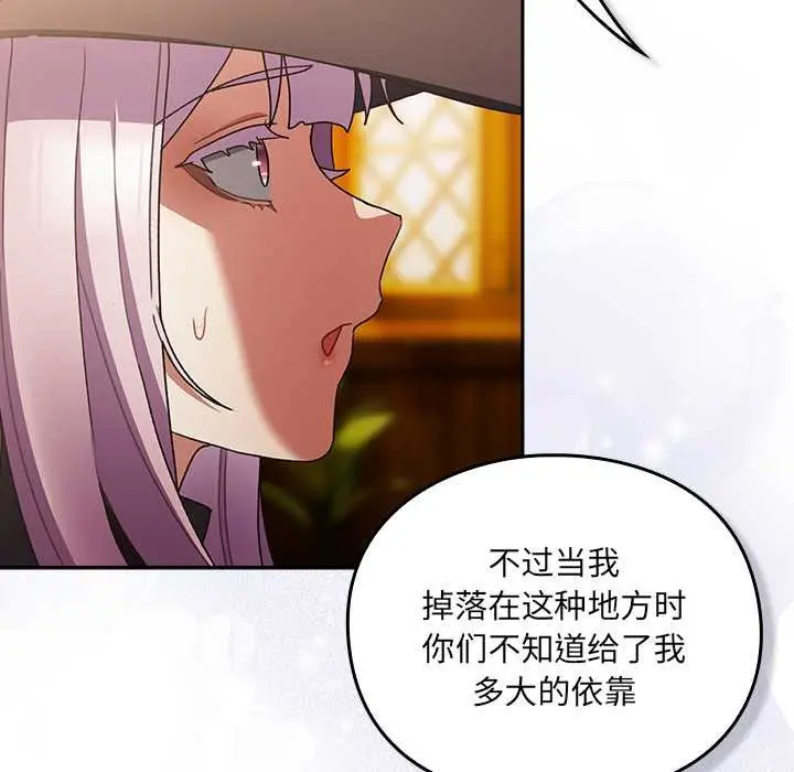 漫画《男人稀缺的异世界》第5话第181张图