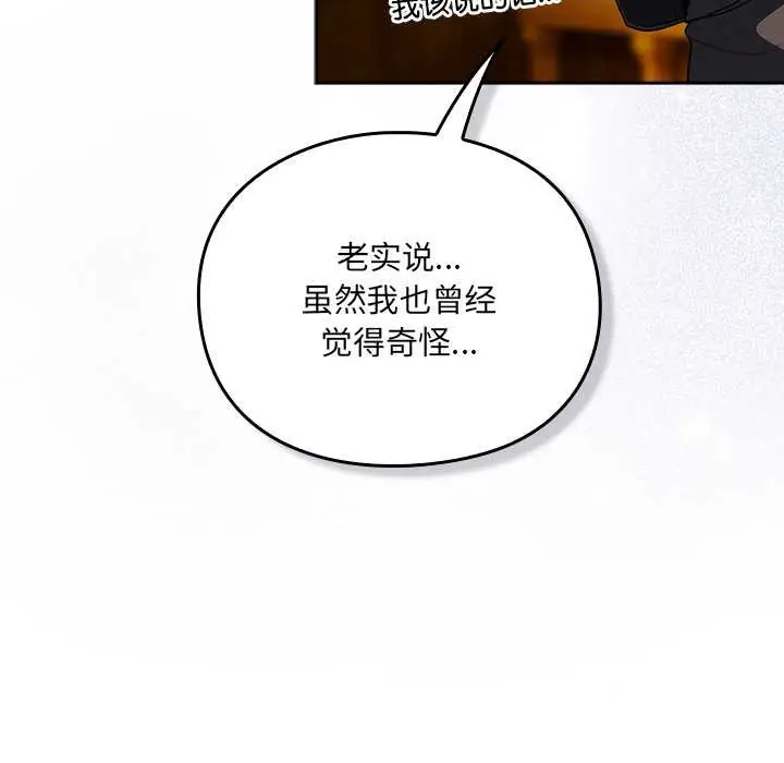 漫画《男人稀缺的异世界》第5话第183张图