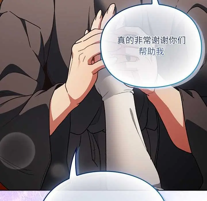 漫画《男人稀缺的异世界》第5话第186张图