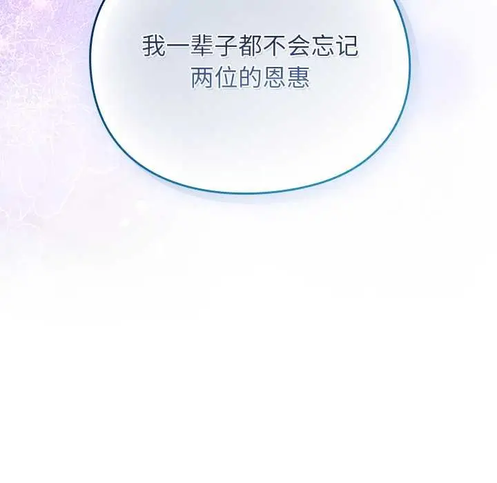 漫画《男人稀缺的异世界》第5话第187张图