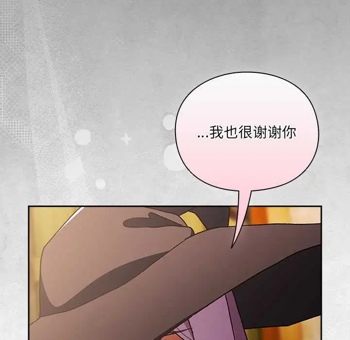 漫画《男人稀缺的异世界》第5话第197张图