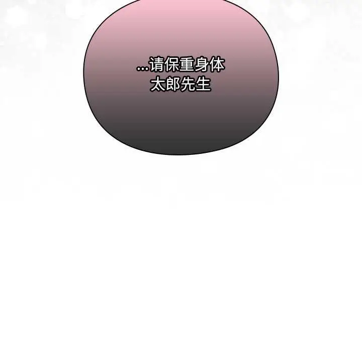 漫画《男人稀缺的异世界》第5话第199张图