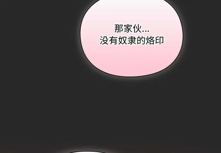 漫画《男人稀缺的异世界》第5话第2张图