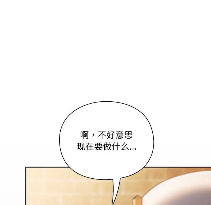 漫画《男人稀缺的异世界》第5话第206张图