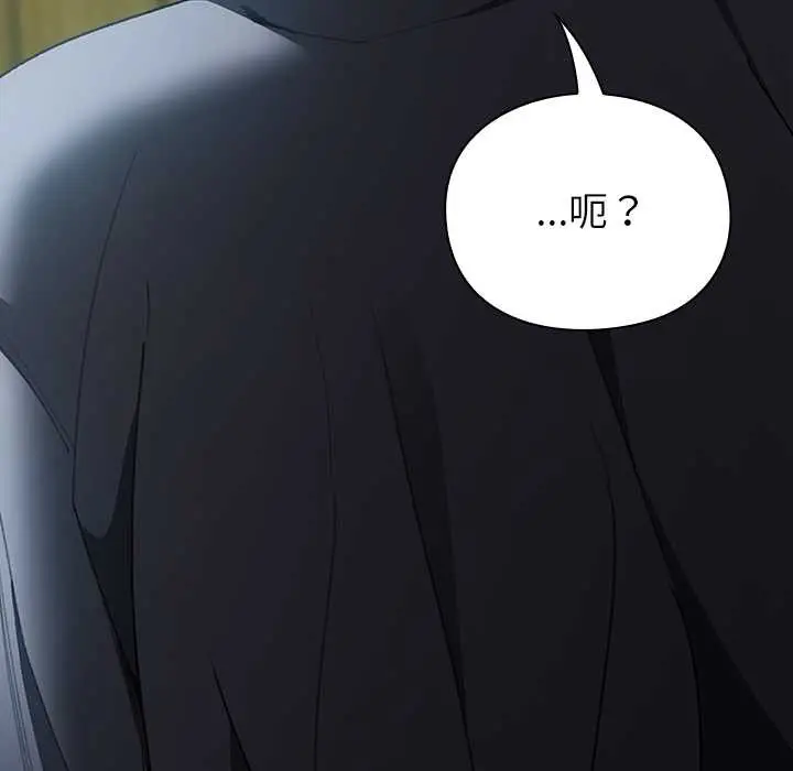 漫画《男人稀缺的异世界》第5话第213张图