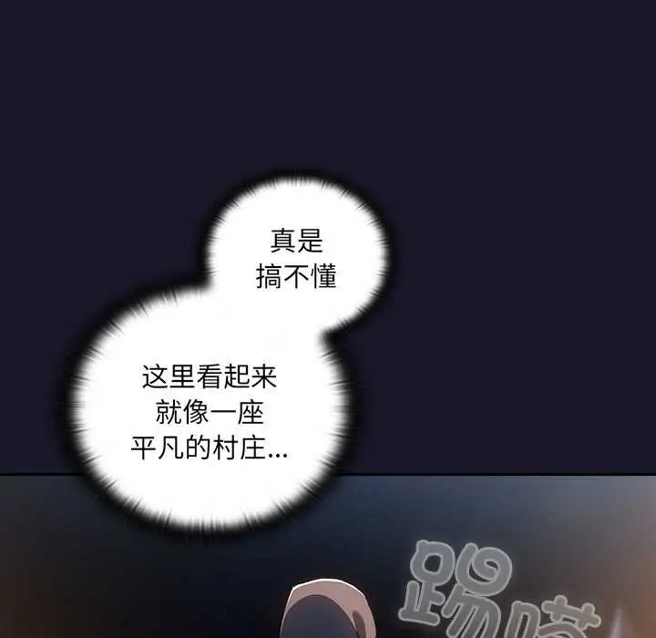 漫画《男人稀缺的异世界》第5话第23张图