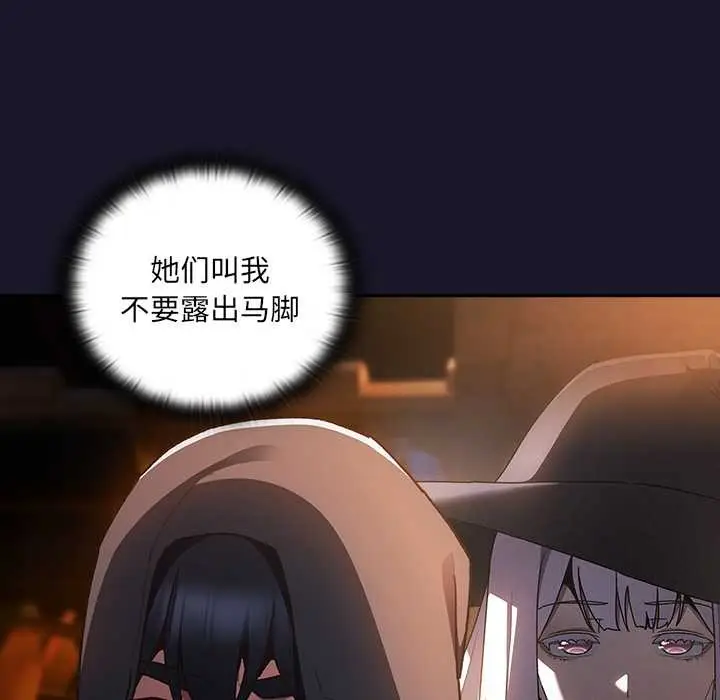 漫画《男人稀缺的异世界》第5话第25张图