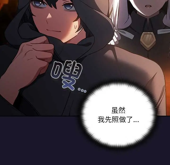 漫画《男人稀缺的异世界》第5话第26张图