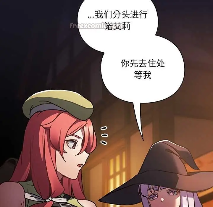 漫画《男人稀缺的异世界》第5话第28张图