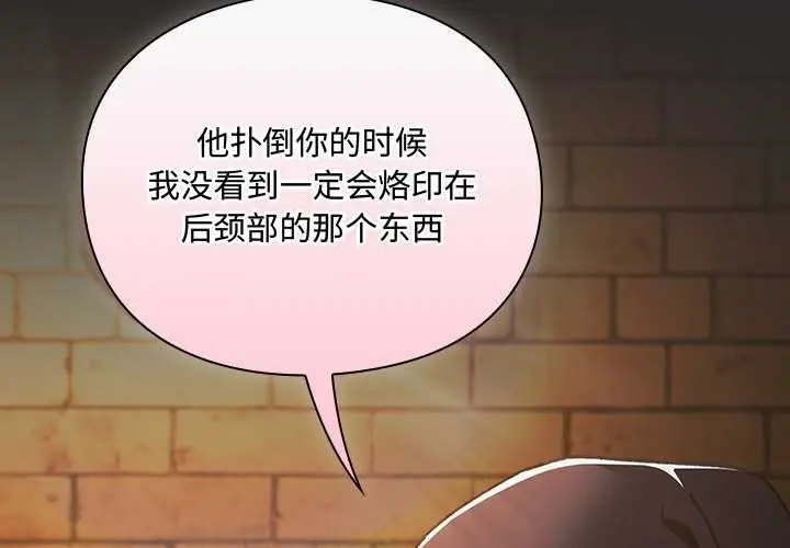 漫画《男人稀缺的异世界》第5话第3张图