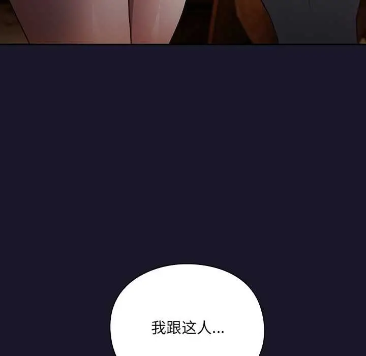漫画《男人稀缺的异世界》第5话第30张图