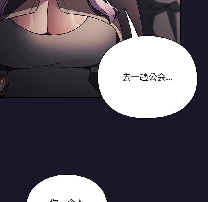 漫画《男人稀缺的异世界》第5话第32张图