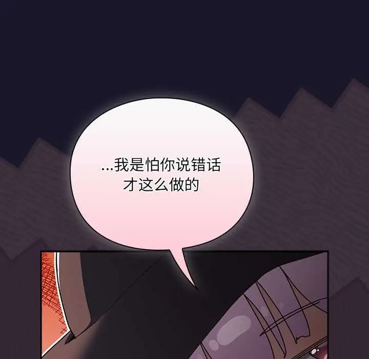 漫画《男人稀缺的异世界》第5话第35张图