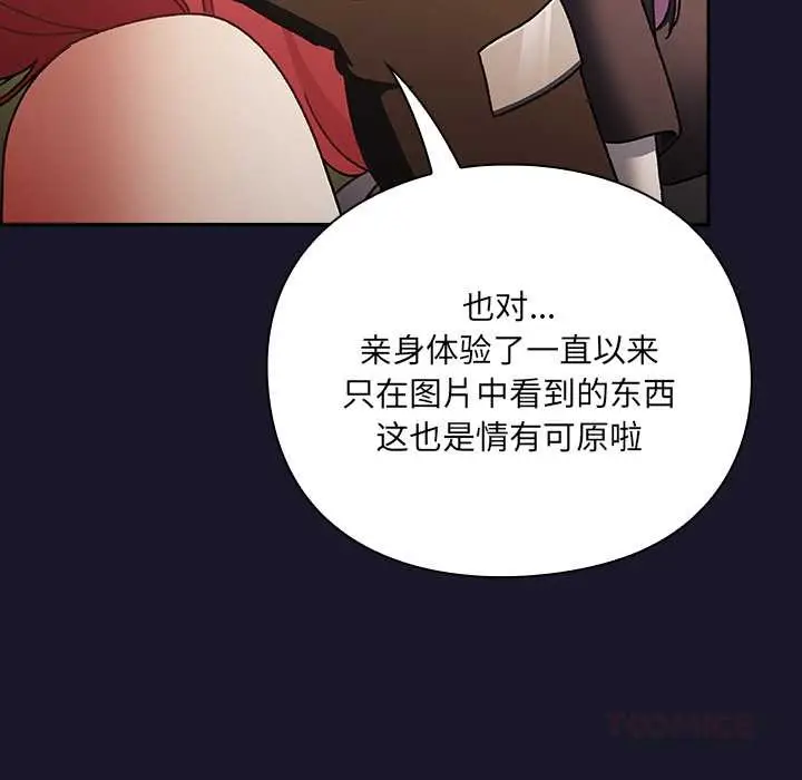 漫画《男人稀缺的异世界》第5话第40张图