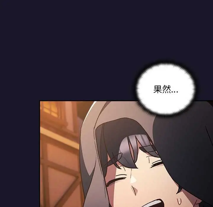 漫画《男人稀缺的异世界》第5话第41张图