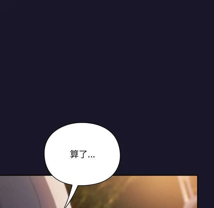 漫画《男人稀缺的异世界》第5话第43张图
