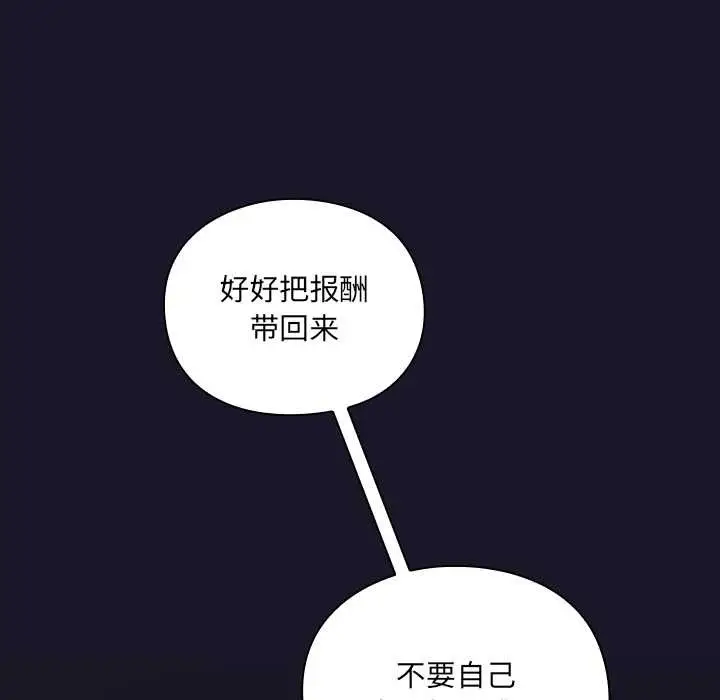 漫画《男人稀缺的异世界》第5话第45张图