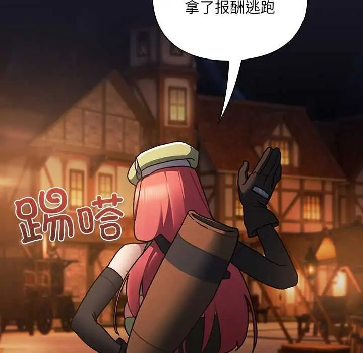 漫画《男人稀缺的异世界》第5话第46张图