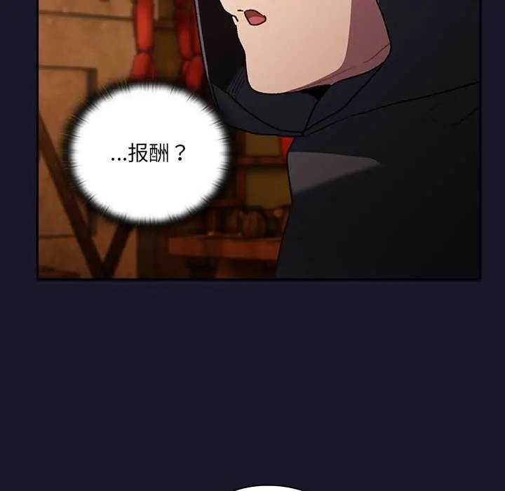 漫画《男人稀缺的异世界》第5话第49张图