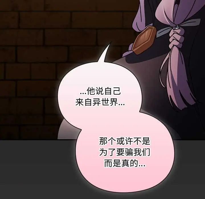 漫画《男人稀缺的异世界》第5话第5张图