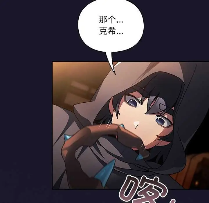 漫画《男人稀缺的异世界》第5话第50张图