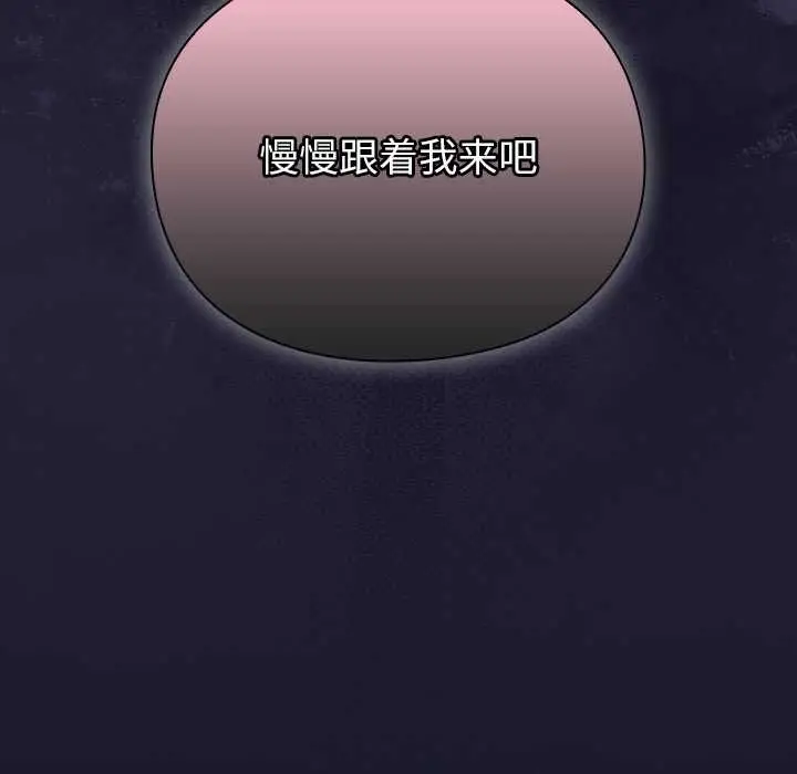 漫画《男人稀缺的异世界》第5话第58张图