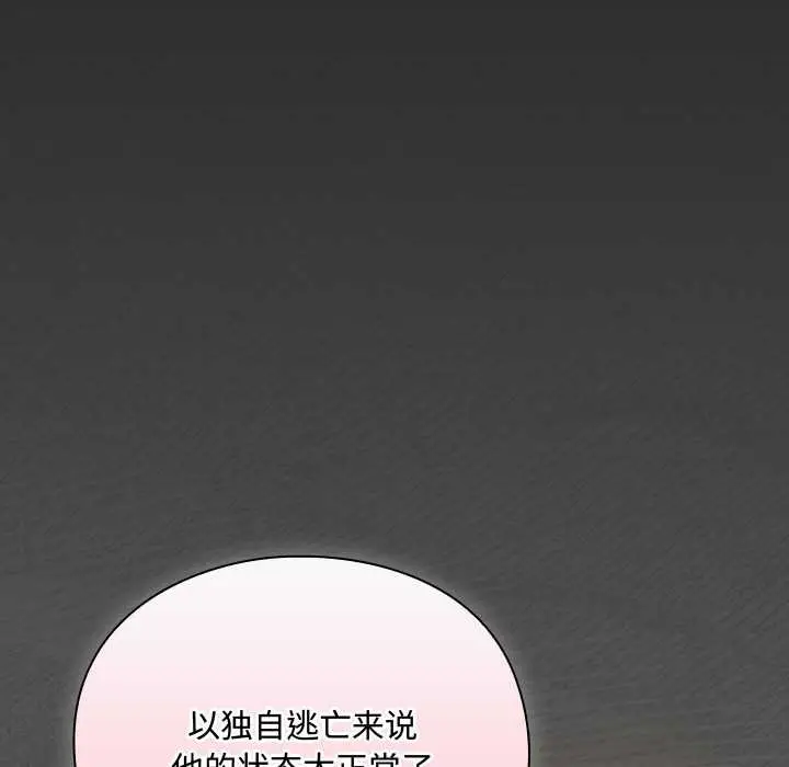 漫画《男人稀缺的异世界》第5话第6张图